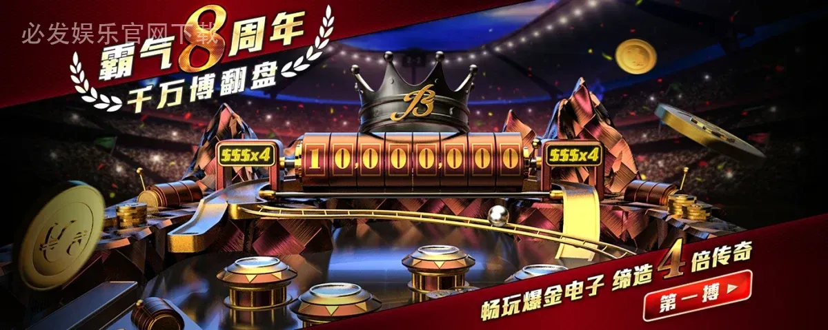 必发娱乐官网下载