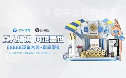 亚博平台官网体育