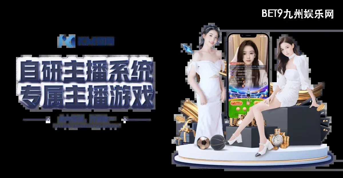 BET9九州娱乐网