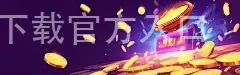 易倍体育app下载官方入口