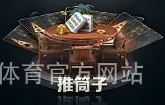 Kaiyun体育官方网站