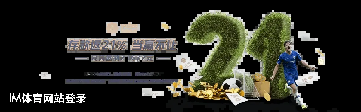 IM体育网站登录