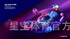 星空体育官方入口