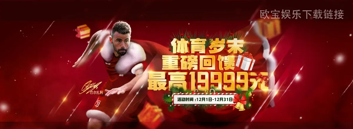 欧宝娱乐下载链接