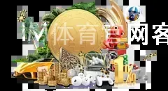 IM体育官网客户端开户