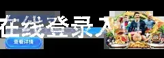 Y6英亚体育在线登录入口