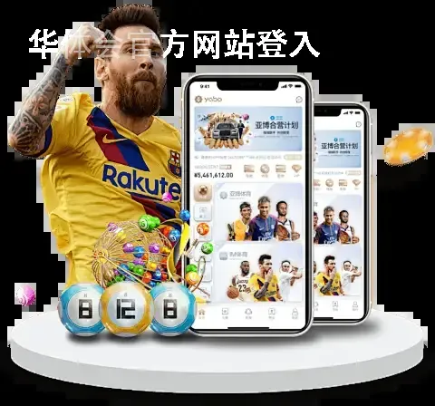 华体会官方网站登入