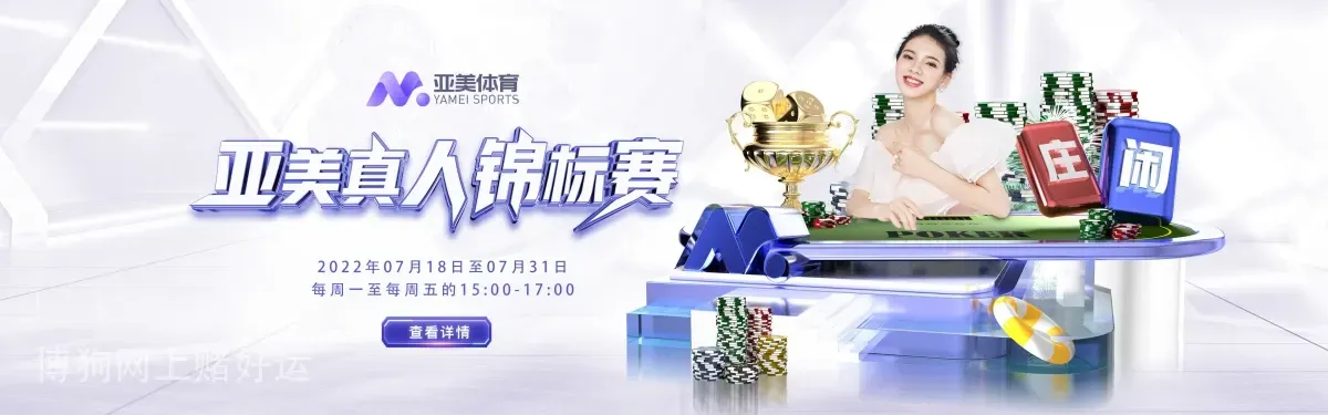 博狗网上赌好运